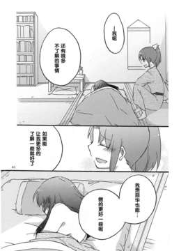 [汉化](レイフレ8)[にらたま(せきはら)]あたしたちの歩く道(スマイルプリキュア!)_imge_041