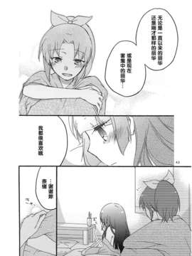 [汉化](レイフレ8)[にらたま(せきはら)]あたしたちの歩く道(スマイルプリキュア!)_imge_042