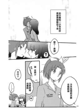 [汉化](レイフレ8)[にらたま(せきはら)]あたしたちの歩く道(スマイルプリキュア!)_imge_050