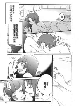 [汉化](レイフレ8)[にらたま(せきはら)]あたしたちの歩く道(スマイルプリキュア!)_imge_053