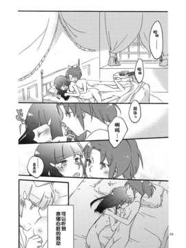 [汉化](レイフレ8)[にらたま(せきはら)]あたしたちの歩く道(スマイルプリキュア!)_imge_056