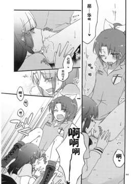 [汉化](レイフレ8)[にらたま(せきはら)]あたしたちの歩く道(スマイルプリキュア!)_imge_066