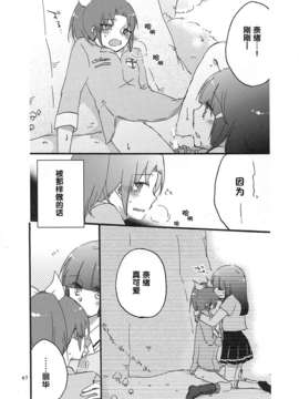 [汉化](レイフレ8)[にらたま(せきはら)]あたしたちの歩く道(スマイルプリキュア!)_imge_067