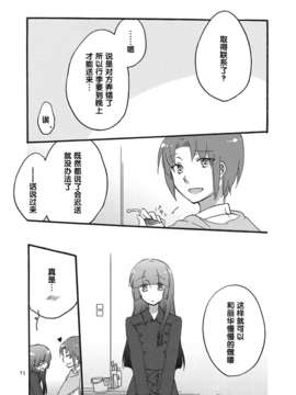 [汉化](レイフレ8)[にらたま(せきはら)]あたしたちの歩く道(スマイルプリキュア!)_imge_071