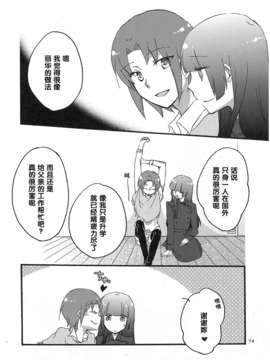 [汉化](レイフレ8)[にらたま(せきはら)]あたしたちの歩く道(スマイルプリキュア!)_imge_074