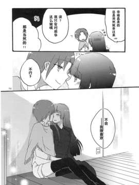 [汉化](レイフレ8)[にらたま(せきはら)]あたしたちの歩く道(スマイルプリキュア!)_imge_075