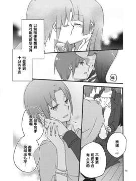 [汉化](レイフレ8)[にらたま(せきはら)]あたしたちの歩く道(スマイルプリキュア!)_imge_076
