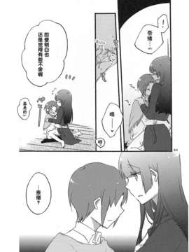 [汉化](レイフレ8)[にらたま(せきはら)]あたしたちの歩く道(スマイルプリキュア!)_imge_080