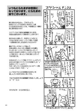 [汉化](レイフレ8)[にらたま(せきはら)]あたしたちの歩く道(スマイルプリキュア!)_imge_085