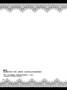 (C85) (同人誌) [04U (陵たすく)] テイトクノ チンジュプデ チャクショウ シマシタ (艦隊これくしょん-艦これ-)[final個人漢化]__004f