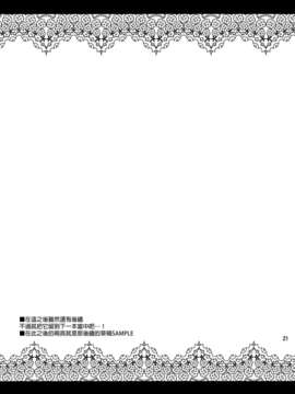(C85) (同人誌) [04U (陵たすく)] テイトクノ チンジュプデ チャクショウ シマシタ (艦隊これくしょん-艦これ-)[final個人漢化]__021f