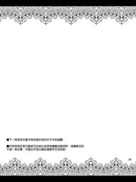 (C85) (同人誌) [04U (陵たすく)] テイトクノ チンジュプデ チャクショウ シマシタ (艦隊これくしょん-艦これ-)[final個人漢化]__024f