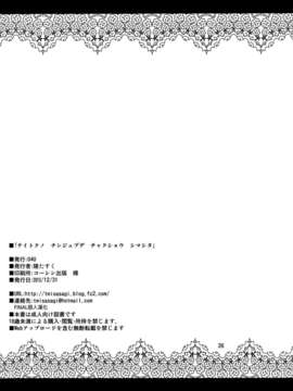 (C85) (同人誌) [04U (陵たすく)] テイトクノ チンジュプデ チャクショウ シマシタ (艦隊これくしょん-艦これ-)[final個人漢化]__026f
