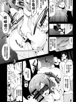 [清純突破漢化](C85) [ジンガイマキョウ (犬江しんすけ)] マッキー極太。(ラブライブ!)_004