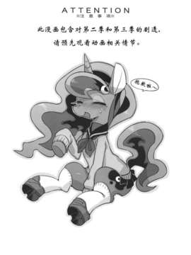 [汉化](C84) [電気式 (リコセ)] PNGK PONI-GAKU! (マイリトルポニー～トモダチは魔法～)_04_03_T_31
