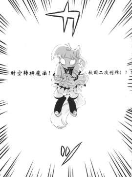 [汉化](C84) [電気式 (リコセ)] PNGK PONI-GAKU! (マイリトルポニー～トモダチは魔法～)_11_10_T_101