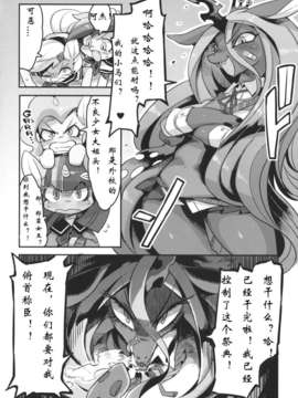 [汉化](C84) [電気式 (リコセ)] PNGK PONI-GAKU! (マイリトルポニー～トモダチは魔法～)_32_31_T_311