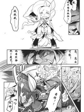 [汉化](C84) [電気式 (リコセ)] PNGK PONI-GAKU! (マイリトルポニー～トモダチは魔法～)_39_38_T_381