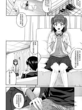 [无毒汉化组][七瀨瑞穗]さきゅらいふSUCCU-LIFE 第五话[コミックアンリアル 2014年02月号]_P066