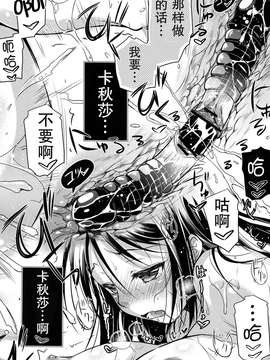 (サンクリ58) [怪奇日蝕 (綾野なおと)] Pravda (ガールズ&パンツァー)[无毒汉化组]_26