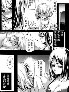 (サンクリ58) [怪奇日蝕 (綾野なおと)] Pravda (ガールズ&パンツァー)[无毒汉化组]_28