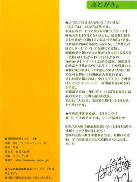 【CE家族社】(C85) [祭社 (ななろば華)] 相思相愛姉えっち3_CE_452_018
