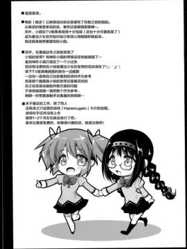 【CE家族社】(C85) [黒澤pict (黒澤清崇)] ワルプルギス前夜 (魔法少女まどか☆マギカ)_CE_454_025