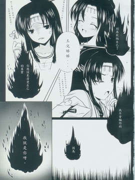(FF17)[GENTLE  WORKS]天の痕_003