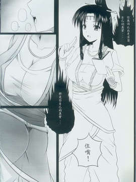 (FF17)[GENTLE  WORKS]天の痕_004