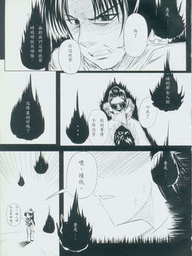 (FF17)[GENTLE  WORKS]天の痕_005