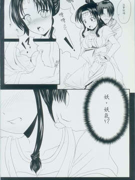 (FF17)[GENTLE  WORKS]天の痕_006