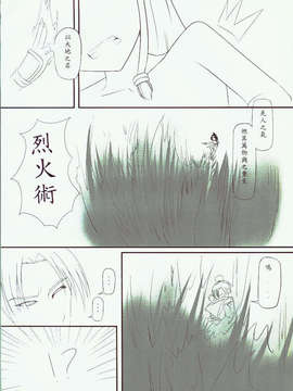 (FF17)[GENTLE  WORKS]天の痕_014