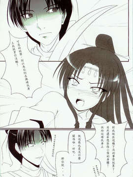 (FF17)[GENTLE  WORKS]天の痕_015