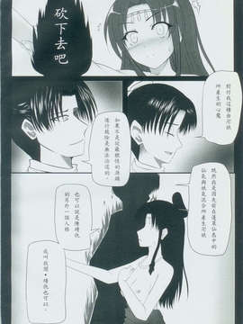(FF17)[GENTLE  WORKS]天の痕_016