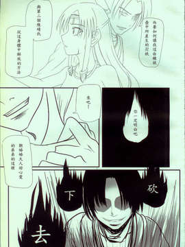 (FF17)[GENTLE  WORKS]天の痕_017