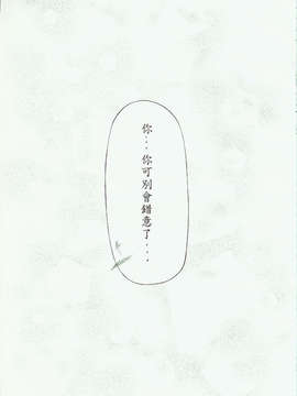 (FF17)[GENTLE  WORKS]天の痕_019