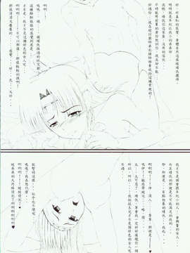 (FF17)[GENTLE  WORKS]天の痕_020