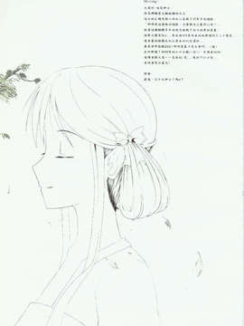 (FF17)[GENTLE  WORKS]天の痕_021