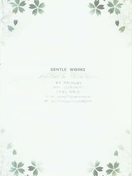 (FF17)[GENTLE  WORKS]天の痕_024