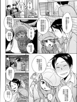 [上杉響士郎] こんな子いるかな (COMIC 天魔 2013年5月号) [oxt04389漢化]_002