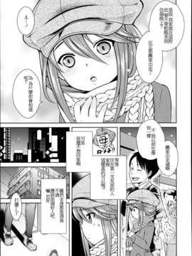 [上杉響士郎] こんな子いるかな (COMIC 天魔 2013年5月号) [oxt04389漢化]_003