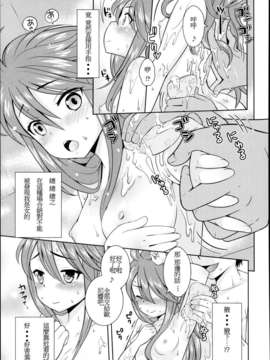 [上杉響士郎] こんな子いるかな (COMIC 天魔 2013年5月号) [oxt04389漢化]_005