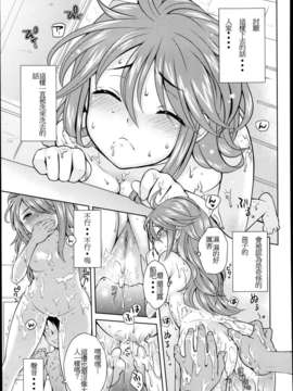 [上杉響士郎] こんな子いるかな (COMIC 天魔 2013年5月号) [oxt04389漢化]_009