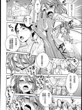 [上杉響士郎] こんな子いるかな (COMIC 天魔 2013年5月号) [oxt04389漢化]_010