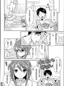 [上杉響士郎] こんな子いるかな (COMIC 天魔 2013年5月号) [oxt04389漢化]_020