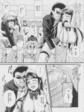 [=TRANCE=(mAn)]sexcHHHange 1+2_01_P08
