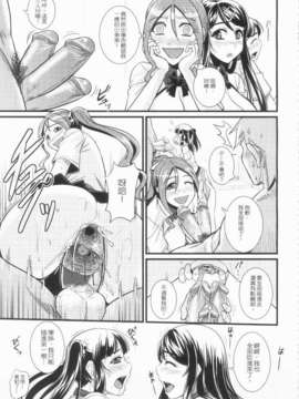 [=TRANCE=(mAn)]sexcHHHange 1+2_01_P12