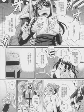 [=TRANCE=(mAn)]sexcHHHange 1+2_01_P15
