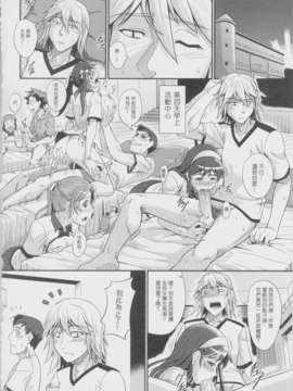 [=TRANCE=(mAn)]sexcHHHange 1+2_02_P19