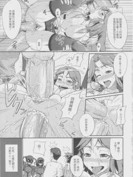 [=TRANCE=(mAn)]sexcHHHange 1+2_02_P22